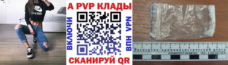 A-PVP мука  Черепаново 