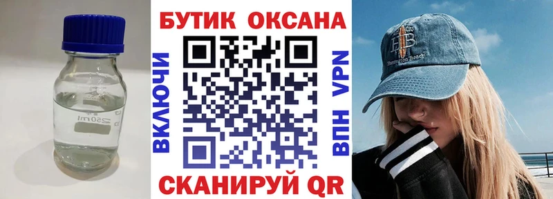 закладка  Черепаново  Бутират Butirat 