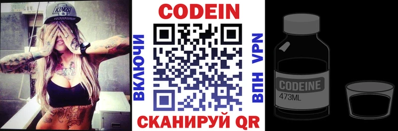 магазин    Черепаново  Codein Purple Drank 