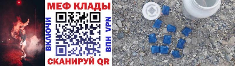 МЕФ VHQ  Черепаново 
