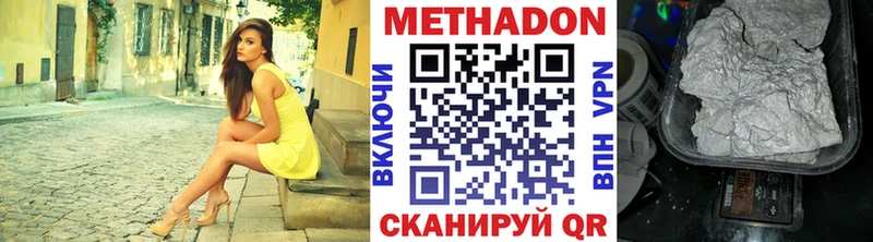Метадон белоснежный  кракен сайт  Черепаново 