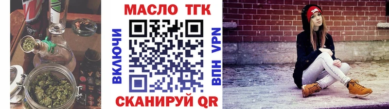ТГК вейп с тгк  Черепаново 